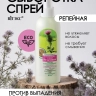 СуперАктивная СЫВОРОТКА-СПРЕЙ против выпадения волос несмываемая РЕПЕЙНИК 200 мл
