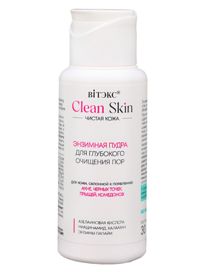 Энзимная пудра для глубокого очищения пор с ниацинамидом Clean Skin Чистая кожа 30 гр