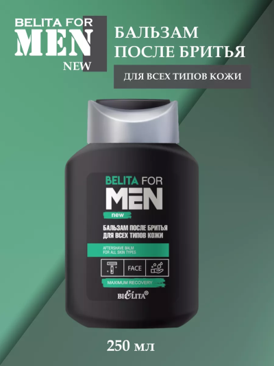 Бальзам после бритья для всех типов кожи BELITA FOR MEN NEW 250 мл 