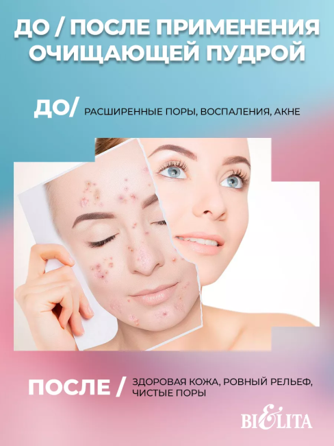 Пудра для умывания лица с содой Очищающая Baking Soda 53 гр Пудра для умывания лица с содой Очищающая Baking Soda 53 гр