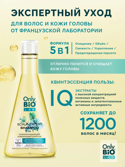 Шампунь глубокоочищающий освежающий Only Bio Lab 350 мл