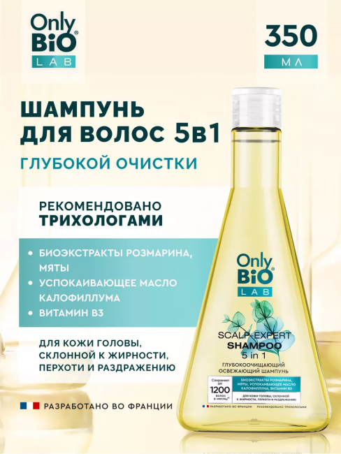 Шампунь глубокоочищающий освежающий Only Bio Lab 350 мл Шампунь глубокоочищающий освежающий Only Bio Lab 350 мл