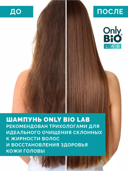 Шампунь глубокоочищающий освежающий Only Bio Lab 350 мл Шампунь глубокоочищающий освежающий Only Bio Lab 350 мл