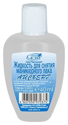 Жидкость для снятия лака Айсберг 40 мл