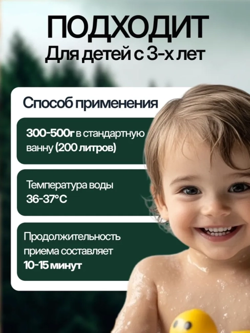 Соль для ванн Хвойный концентрат Dream Nature 900 гр Соль для ванн Хвойный концентрат Dream Nature 900 гр