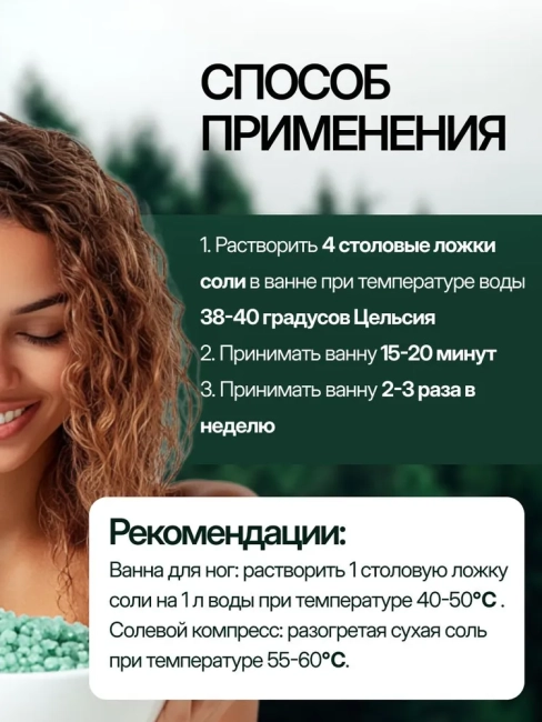 Соль для ванн Хвойный концентрат Dream Nature 900 гр Соль для ванн Хвойный концентрат Dream Nature 900 гр