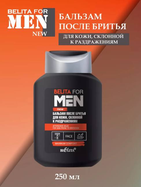Бальзам после бритья для кожи склонной к раздражениям BELITA FOR MEN NEW 250 мл 