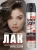 Лак для волос Максимально сильная фиксация KERATIN PRO Style 300 мл баллон