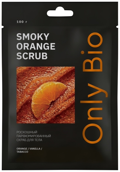 Скраб для тела Парфюмированный SMOKY ORANGE SCRUB ONLY BIO 100 гр