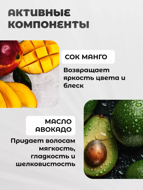 Шампунь возрождающий для тусклых и окрашенных волос МАНГО И МАСЛО АВОКАДО Fruit Therapy 515 мл Шампунь возрождающий для тусклых и окрашенных волос МАНГО И МАСЛО АВОКАДО Fruit Therapy 515 мл