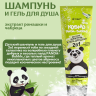 2в1 Детский шампунь и гель для душа PANDA-BUBBLE KOSMO KIDS 250 мл