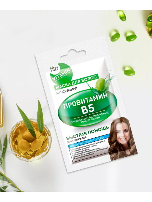 Маска для волос Провитамин В5 Питательная VITAMIN 20 мл