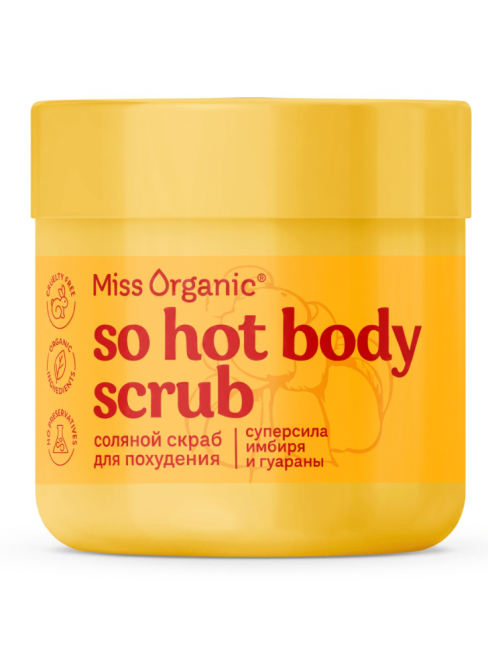 Скраб для тела Соляной для похудения SO HOT BODY SCRUB Miss Organic 140 мл