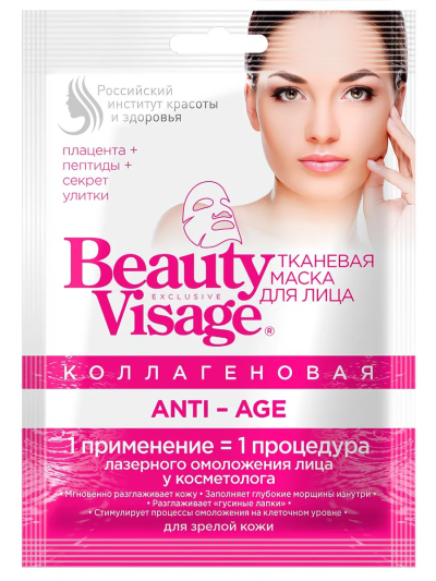 Маска для лица тканевая Коллагеновая Beauty Visage 25 мл