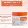 Маска-блеск для сияния и восстановления волос 3в1 MAGIC&amp;ROYAL HAIR АРГАНА и ПРОТЕИНЫ 300 мл