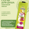Гель для душа МАНГОВЫЙ ЛАССИ Exotic Cocktail 500 мл