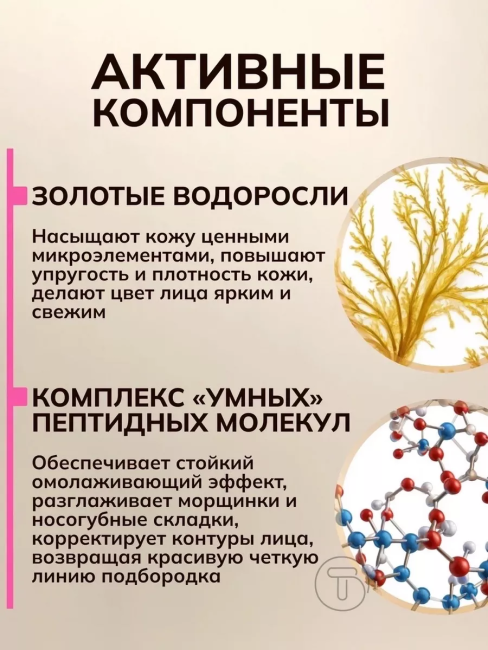 Золотая маска-пленка для лица "Моделирование и лифтинг" КОСМЕТОЛОГИЯ 100 мл Золотая маска-пленка для лица "Моделирование и лифтинг" КОСМЕТОЛОГИЯ 100 мл