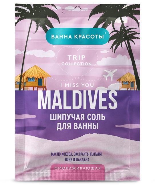 Соль для ванны Шипучая MALDIVES омолаживающая Ванна красоты 100 гр