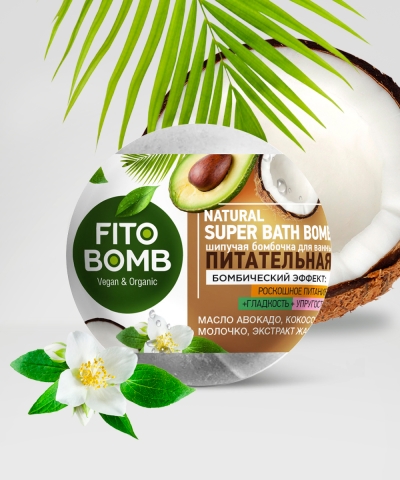 Шипучая бомбочка для ванны Питательная FITO BOMB 110 гр