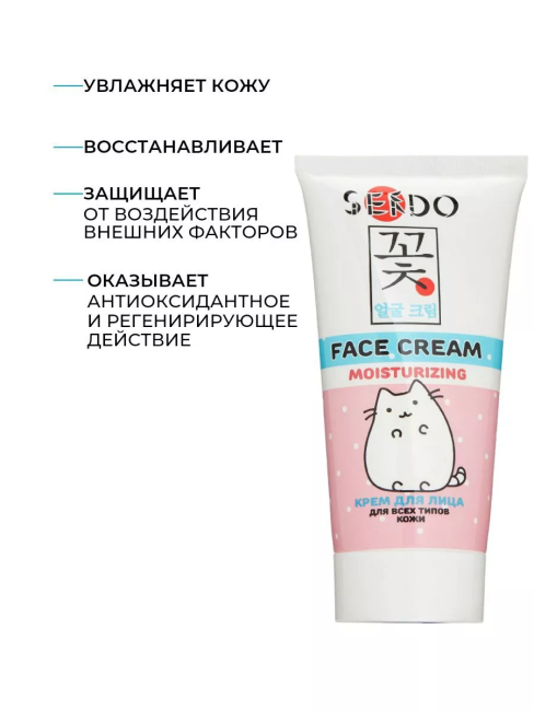 Крем для лица Для всех типов кожи PARLI Sendo 50 мл Крем для лица Для всех типов кожи PARLI Sendo 50 мл