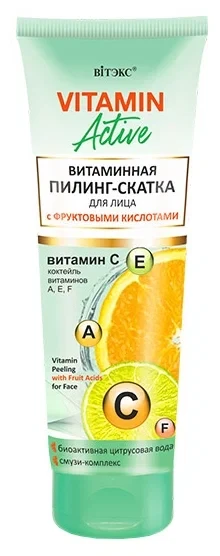 ПИЛИНГ-СКАТКА для лица с фруктовыми кислотами 75 мл VITAMIN ACTIVE 