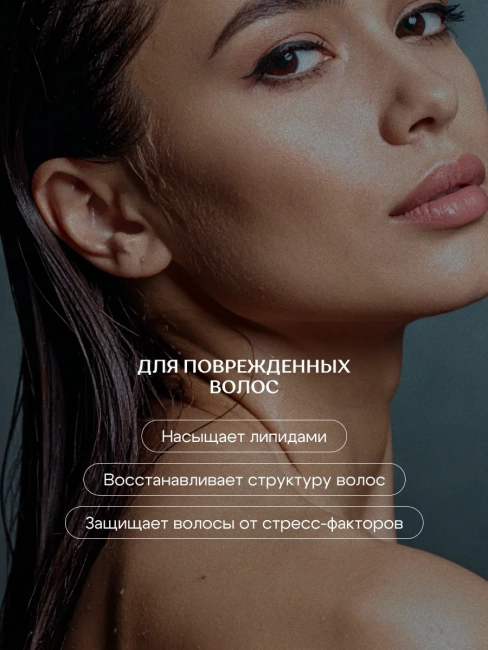 Маска-спасение для волос SUPER NUTS Miss Organic 140 мл Маска-спасение для волос SUPER NUTS Miss Organic 140 мл