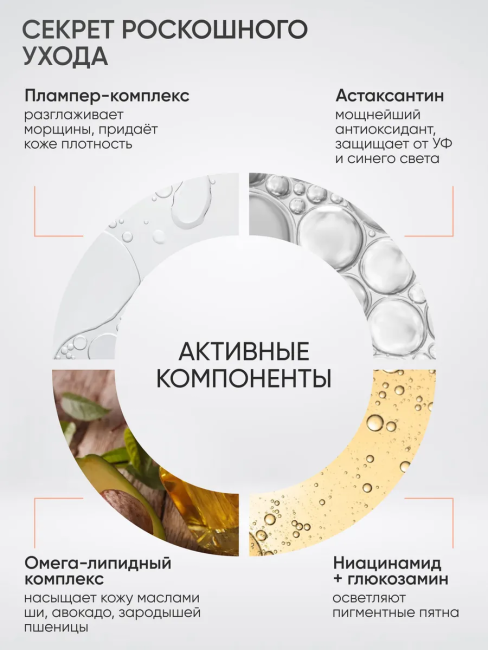 Крем-люкс 45+ Дневной для лица Заполнение морщин Плампер эффект SPF 20 LuxCare VIP 50 мл Крем-люкс 45+ Дневной для лица Заполнение морщин Плампер эффект SPF 20 LuxCare VIP 50 мл