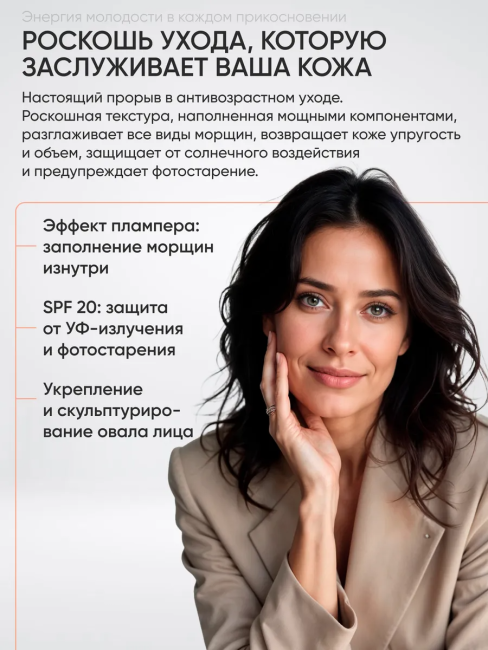 Крем-люкс 45+ Дневной для лица Заполнение морщин Плампер эффект SPF 20 LuxCare VIP 50 мл Крем-люкс 45+ Дневной для лица Заполнение морщин Плампер эффект SPF 20 LuxCare VIP 50 мл