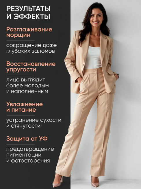 Крем-люкс 45+ Дневной для лица Заполнение морщин Плампер эффект SPF 20 LuxCare VIP 50 мл Крем-люкс 45+ Дневной для лица Заполнение морщин Плампер эффект SPF 20 LuxCare VIP 50 мл