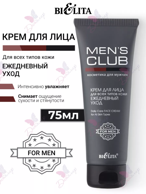 Крем для лица д/всех типов кожи Ежедневный уход MEN'S CLUB 75 мл 