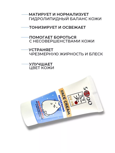 Крем для лица Для комбинированной и жирной кожи PARLI Sendo 50 мл