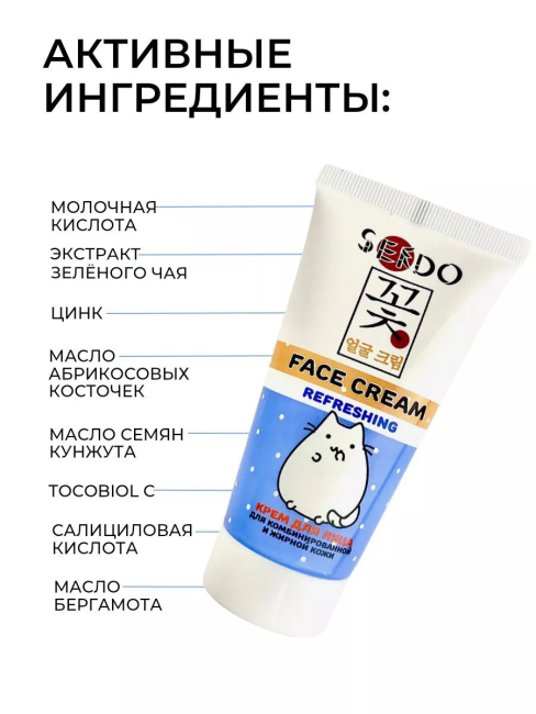 Крем для лица Для комбинированной и жирной кожи PARLI Sendo 50 мл