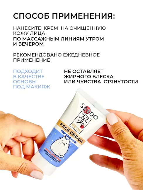 Крем для лица Для комбинированной и жирной кожи PARLI Sendo 50 мл