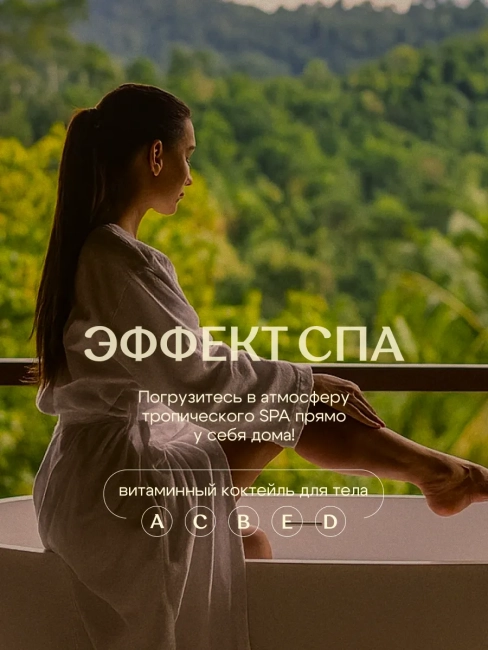 Гель для душа Гладкость кожи BANANAS GO BAHAMAS Miss Organic 290 мл Гель для душа Гладкость кожи BANANAS GO BAHAMAS Miss Organic 290 мл