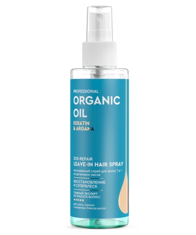Спрей несмываемый для волос 7в1 Keratin & argana Organic Oil 190 мл