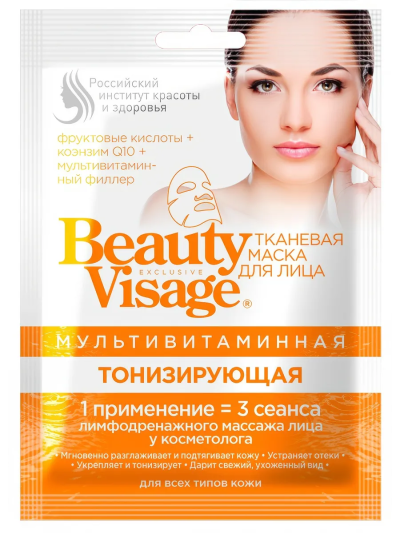 Маска для лица тканевая Мультивитаминная Beauty Visage 25 мл