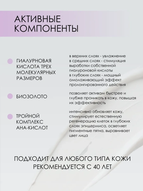 Пилинг-скатка гиалуроновая обновляющая для лица Гиалурон GOLD 75 мл  Пилинг-скатка гиалуроновая обновляющая для лица Гиалурон GOLD 75 мл