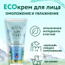 Крем для лица Омолаживающий BEAUTY FERMA 50 мл