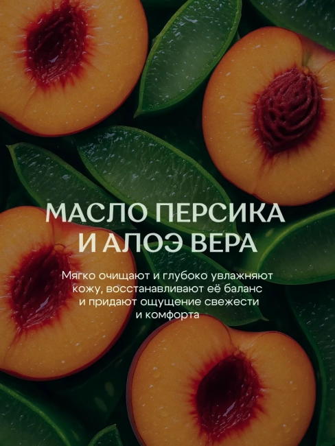 Гель-масло для душа Бархатистое расслабляющее TEAKE IT EASY Miss Organic 290 мл Гель-масло для душа Бархатистое расслабляющее TEAKE IT EASY Miss Organic 290 мл