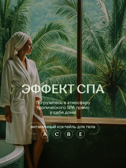 Гель-масло для душа Бархатистое расслабляющее TEAKE IT EASY Miss Organic 290 мл Гель-масло для душа Бархатистое расслабляющее TEAKE IT EASY Miss Organic 290 мл