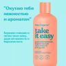 Гель-масло для душа Бархатистое расслабляющее TEAKE IT EASY Miss Organic 290 мл