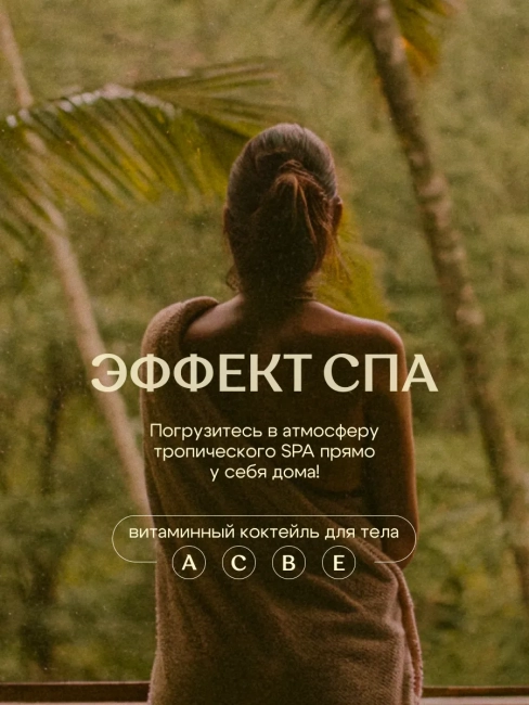 Гель-масло для душа MANGO LOVE Miss Organic 380 мл Гель-масло для душа MANGO LOVE Miss Organic 380 мл