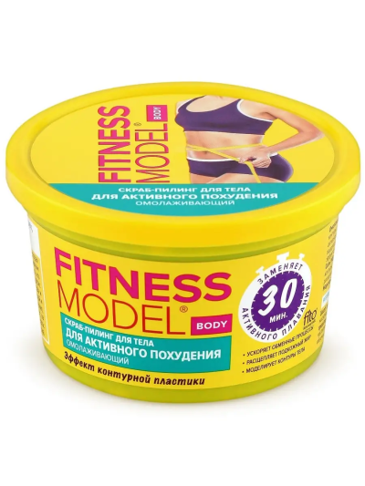 Скраб-пилинг для активного похудения Омолаживающий Fitness 250 мл