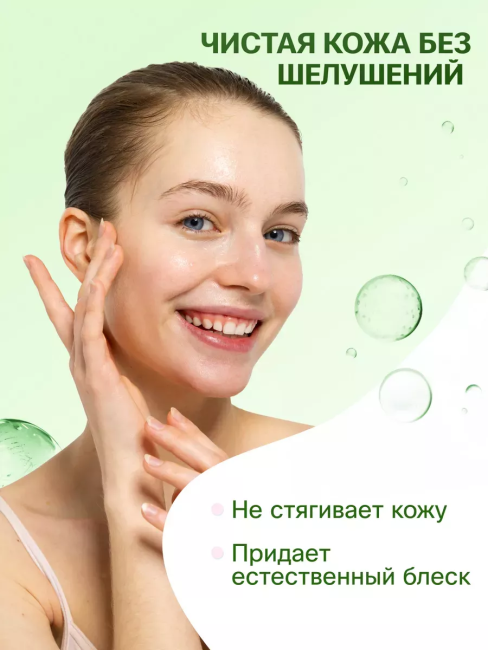 Гель для умывания для сухой кожи PARLI Sendo 200 мл Гель для умывания для сухой кожи PARLI Sendo 200 мл