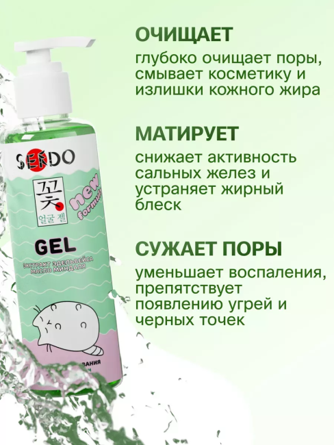 Гель для умывания для сухой кожи PARLI Sendo 200 мл Гель для умывания для сухой кожи PARLI Sendo 200 мл