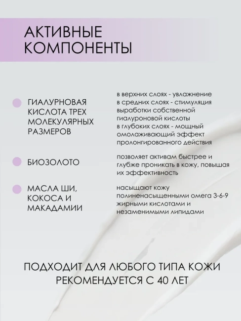 Маска для лица и шеи, Питательная золотая восстанавливающая упругость Гиалурон GOLD 75 мл 
