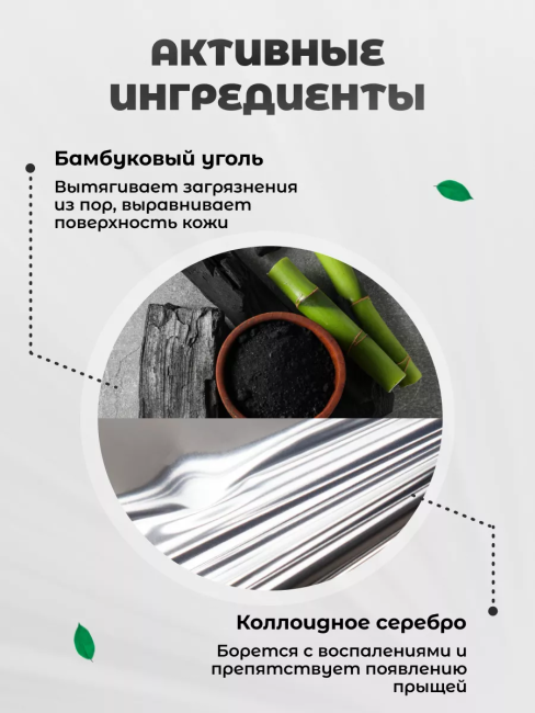 Черная маска-пленка с серебряной пудрой для лица "Детокс и сужение пор" КОСМЕТОЛОГИЯ 100 мл Черная маска-пленка с серебряной пудрой для лица "Детокс и сужение пор" КОСМЕТОЛОГИЯ 100 мл
