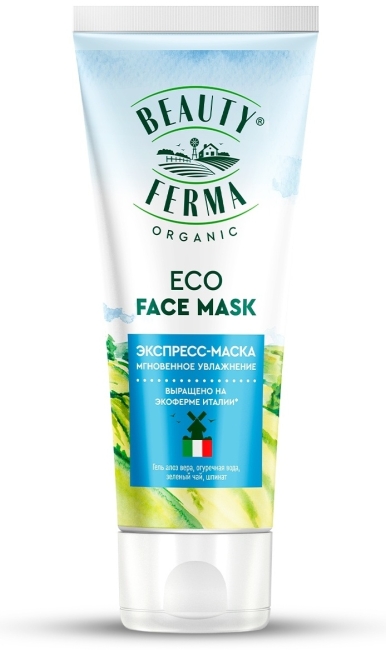 Экспресс-маска для лица Мгновенное увлажнение BEAUTY FERMA 50 мл
