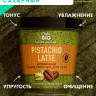 Скраб-тянучка для тела Кофейный PISTACHIO LATTE Only Bio Coffee Original 230 мл
