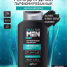 Гель для душа Парфюмированный Морской бриз BELITA FOR MEN NEW 400 мл 